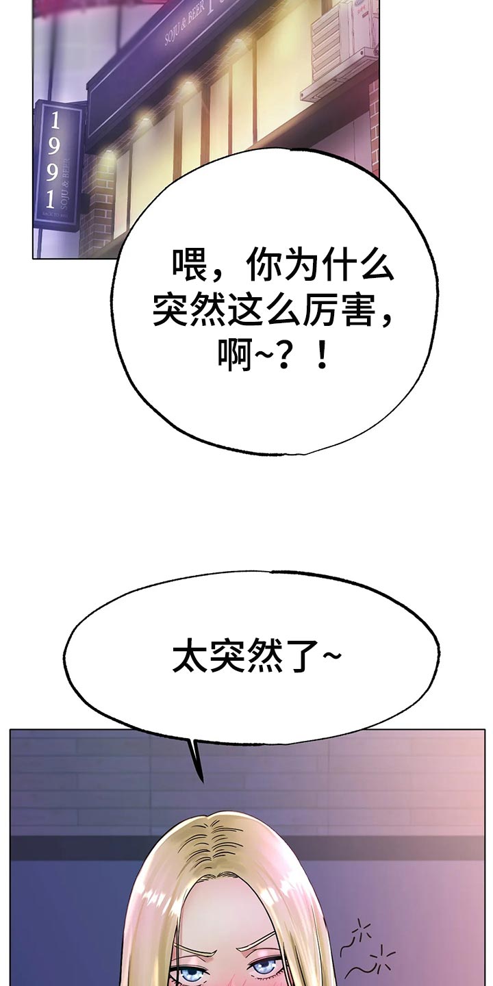 第36章：太突然了30
