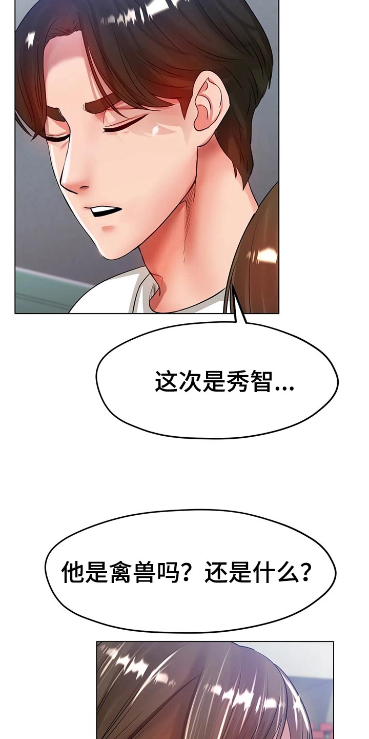 第46章：你喜欢他？2