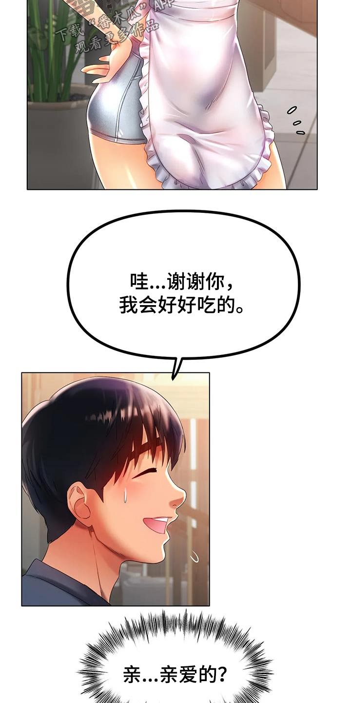 第76章：这就是爱情19
