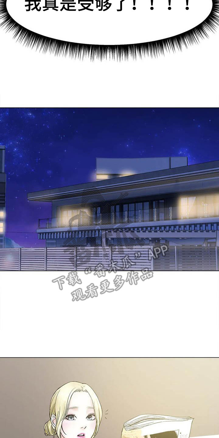 第23章：受够了9