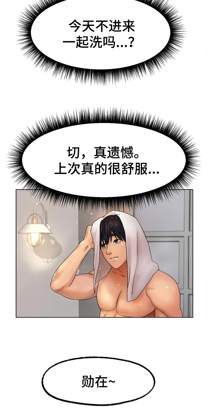第24章：为时不晚7