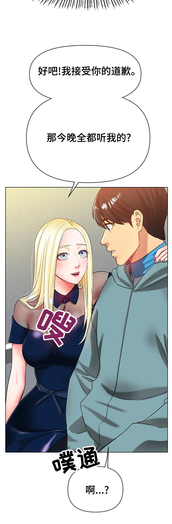 第53章：生气21