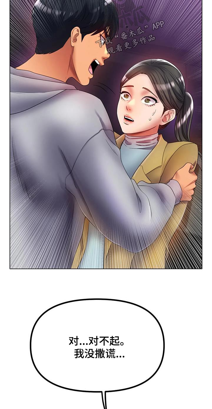 第89章：到底怎么了7