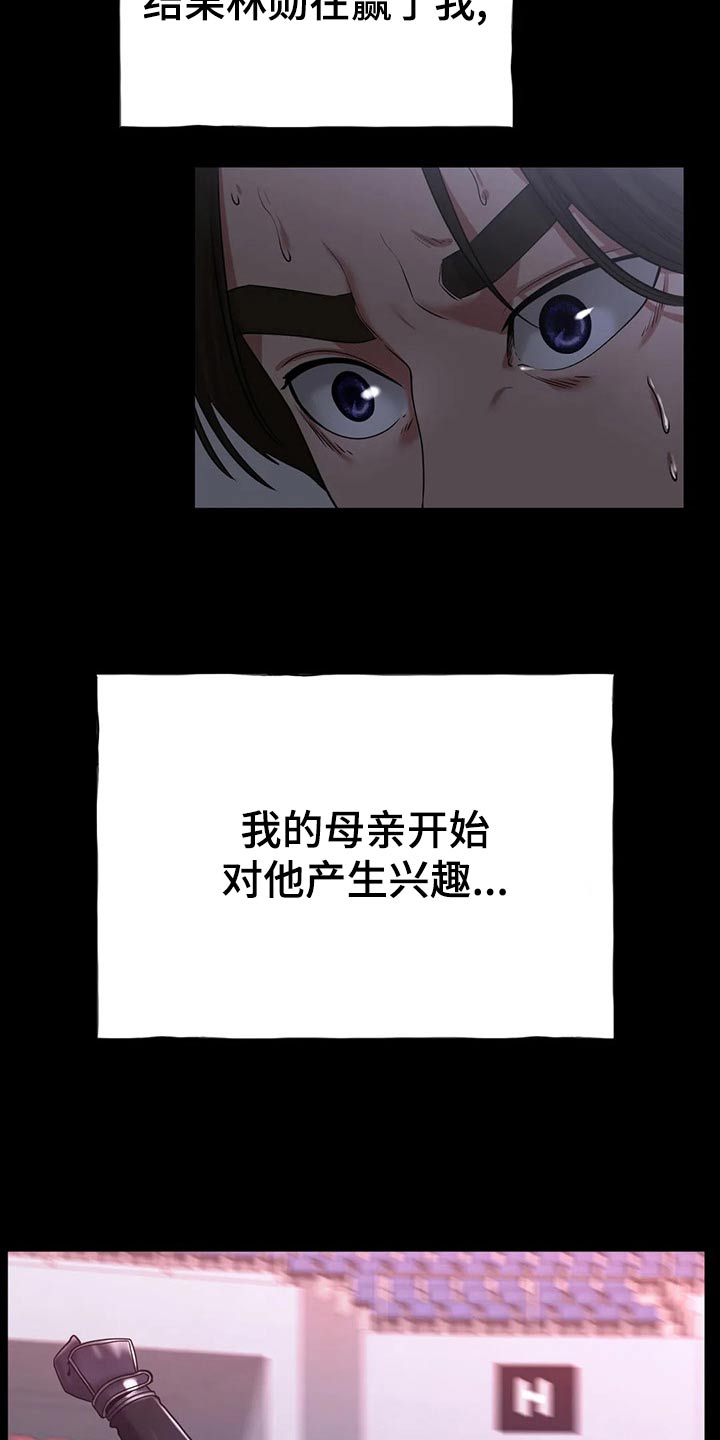 第51章：头疼7
