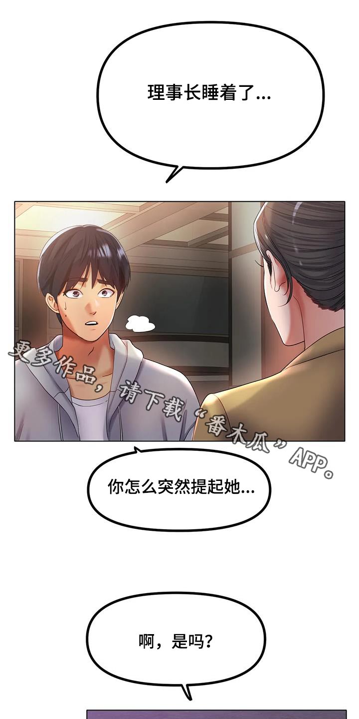 第89章：到底怎么了0