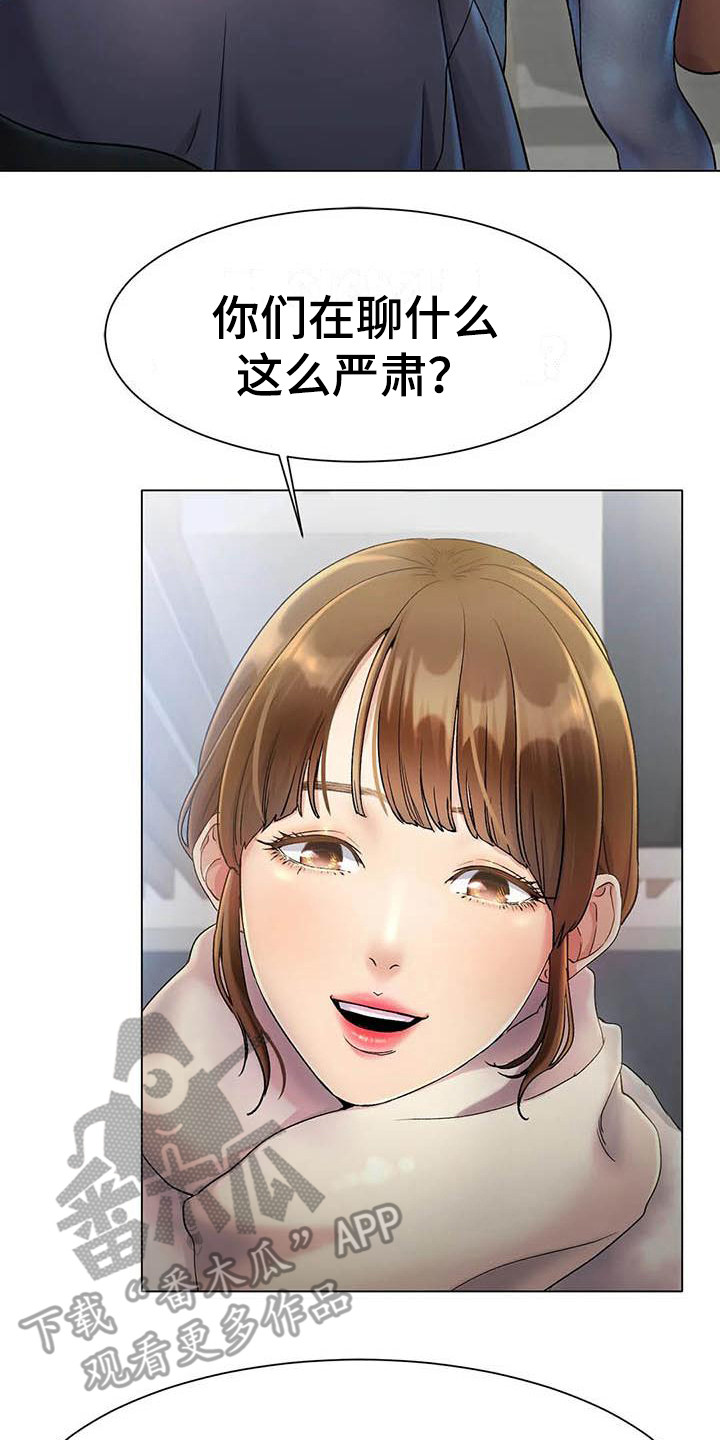 第6章：告诫21