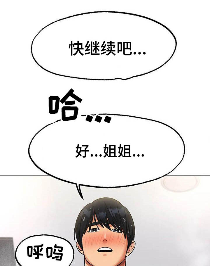 第19章：没问题7