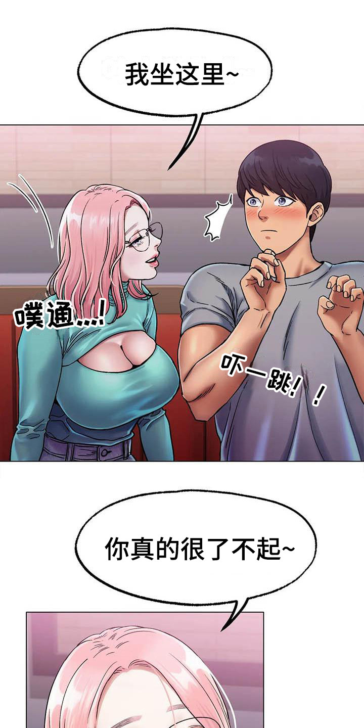 第17章：努力训练18