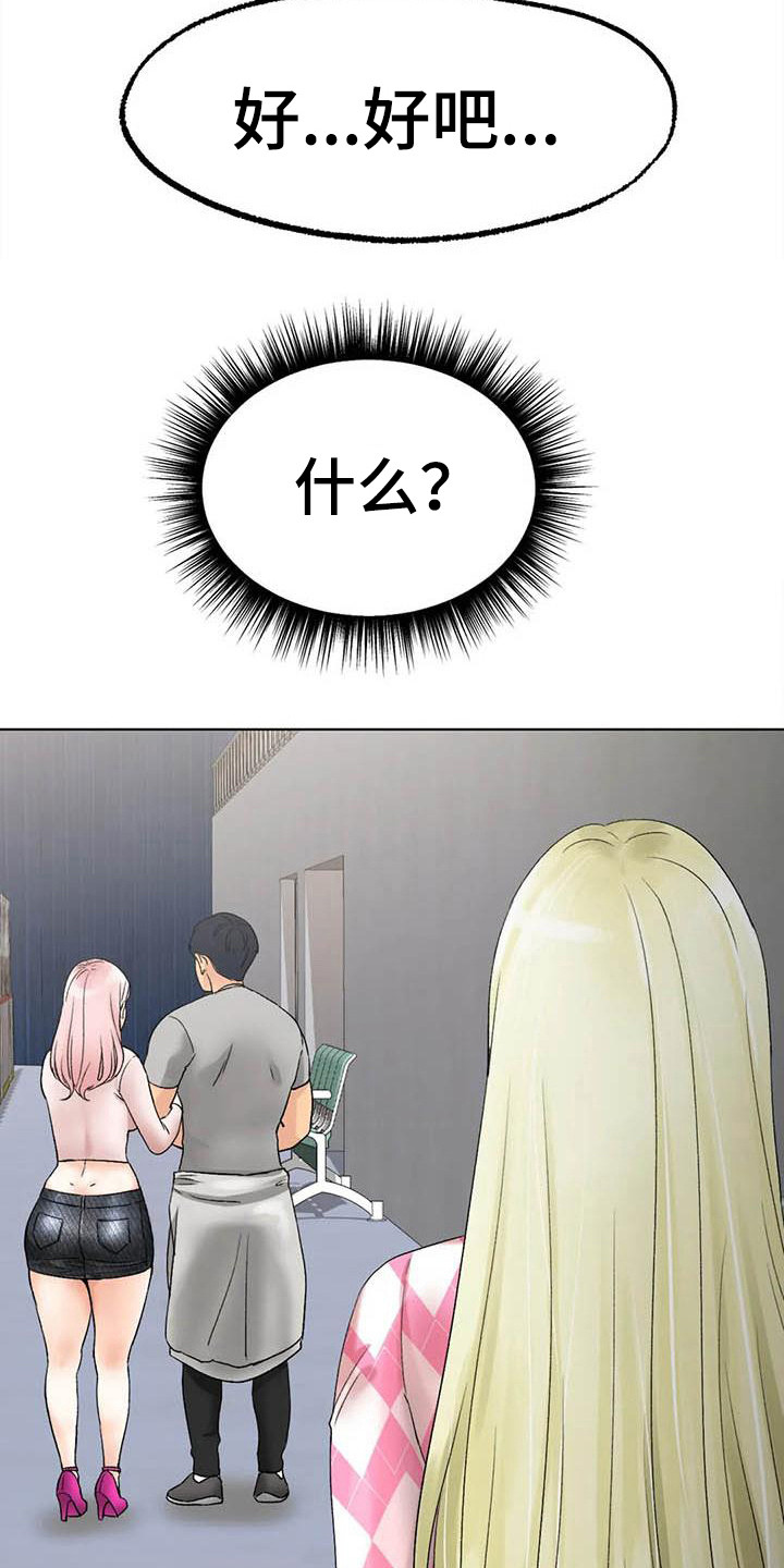 第22章：烦躁6