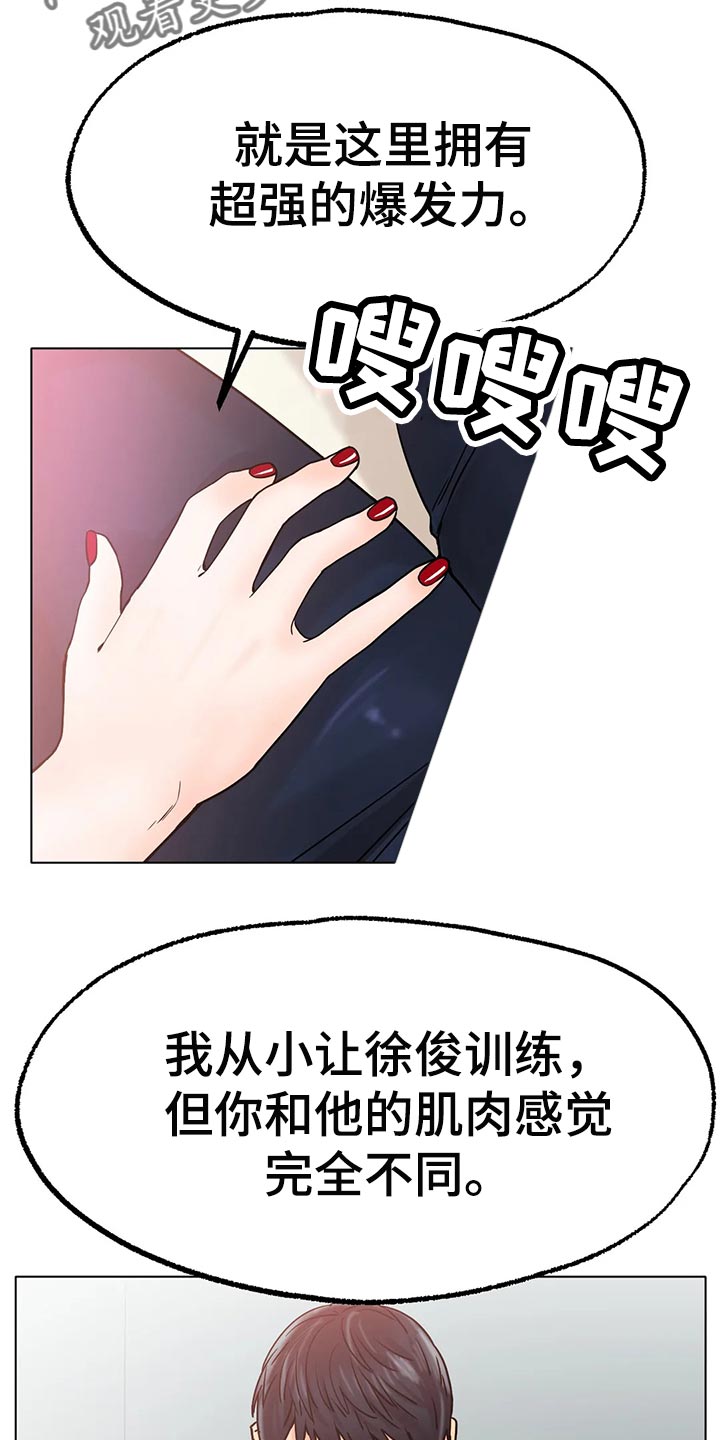 第32章：爆发力28