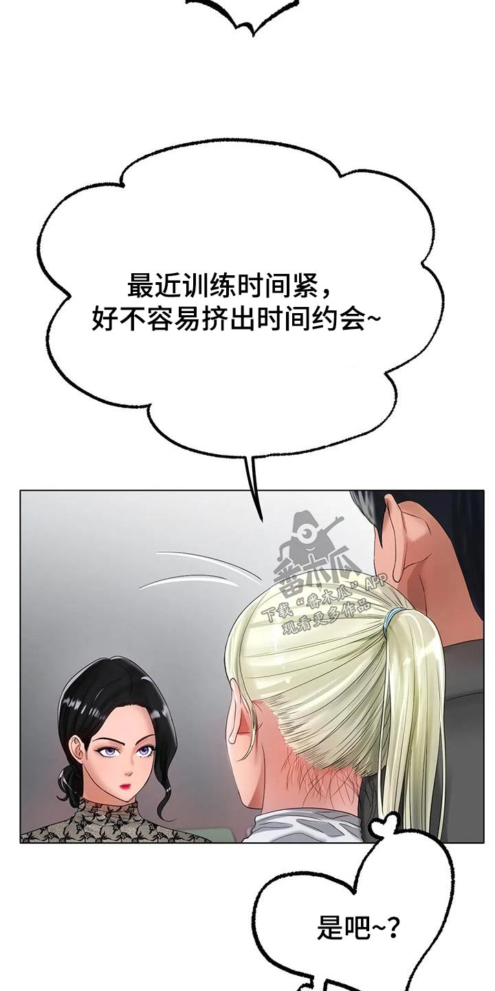 第68章：约会4