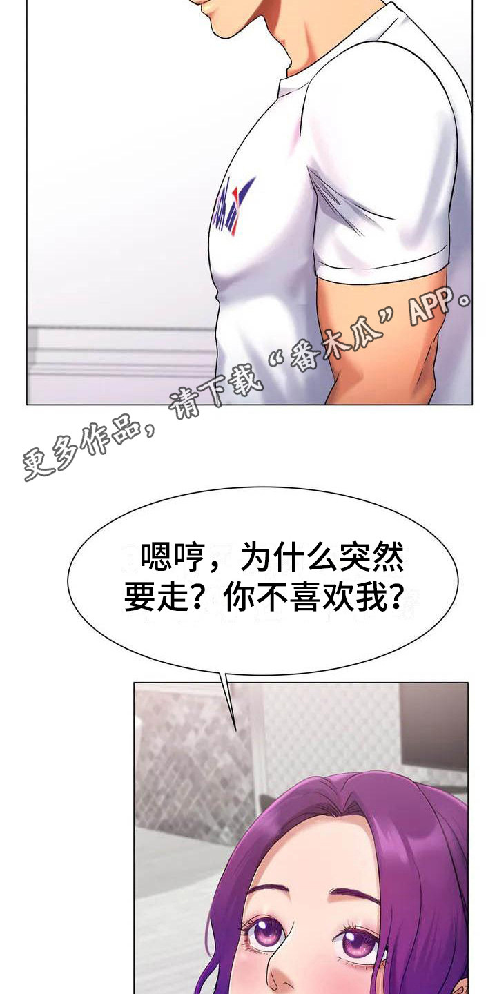 第4章：犹豫10