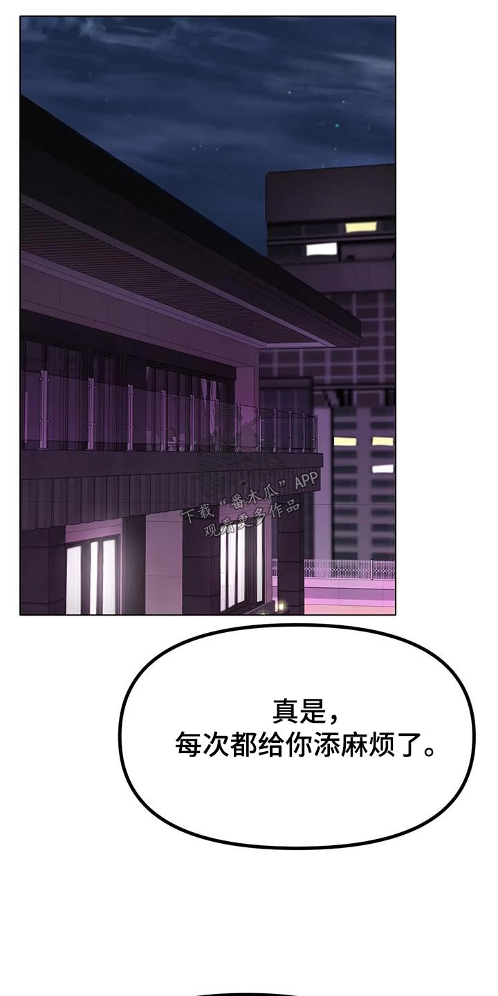 第70章：送你回家6