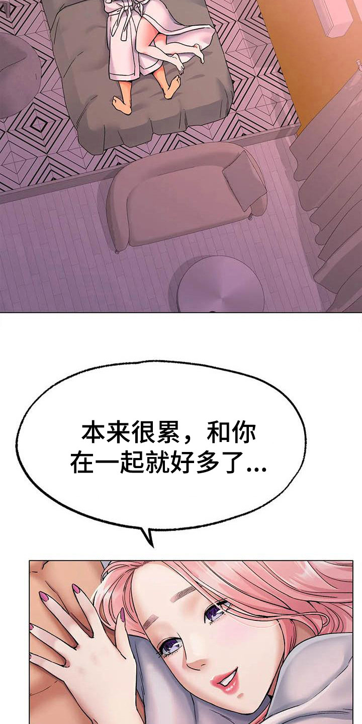 第20章：表白10