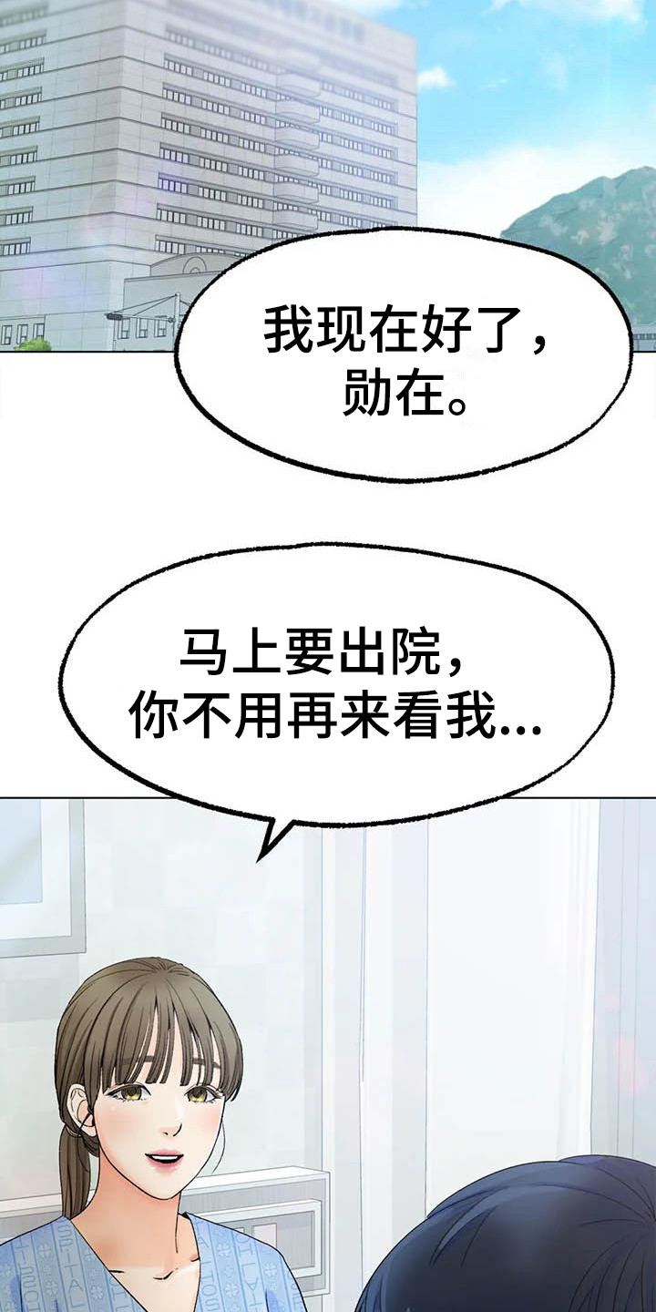 第22章：烦躁20