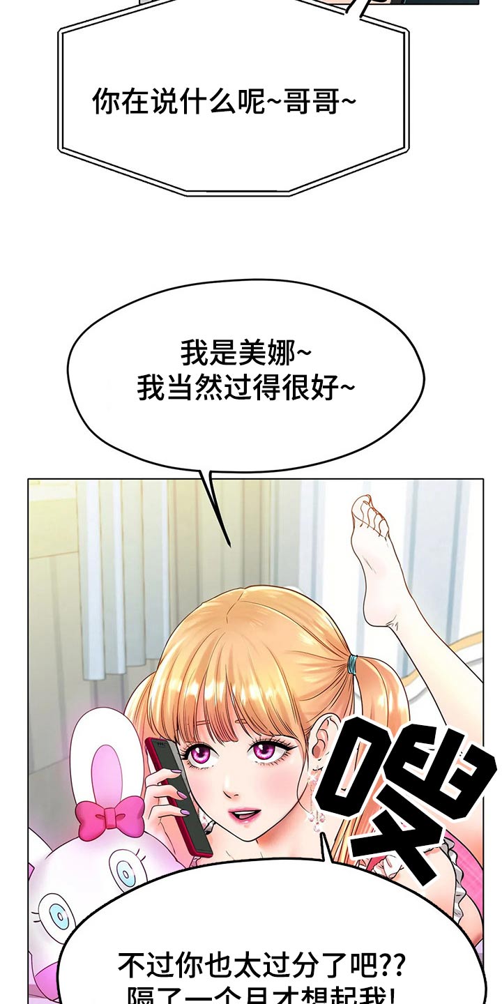 第51章：头疼17