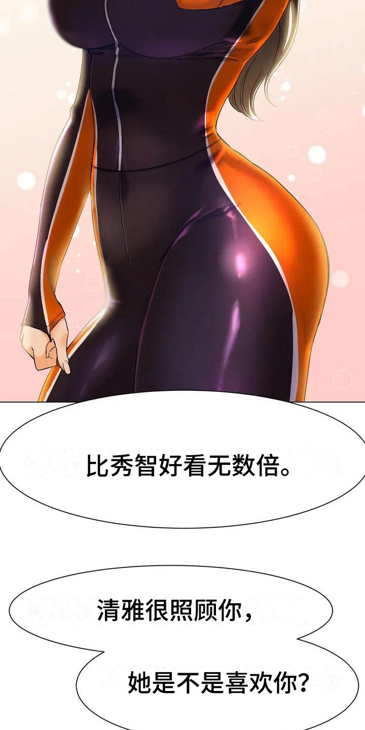 第2章：赢不过21