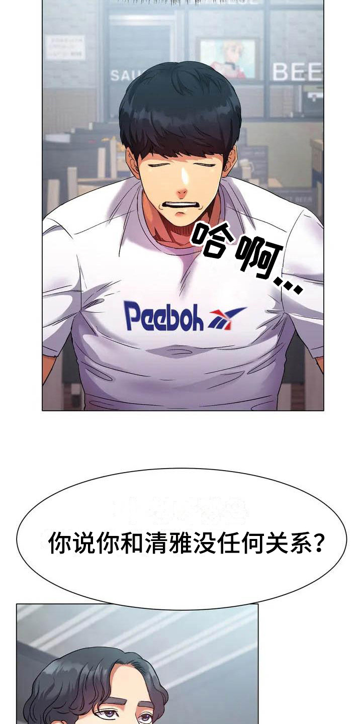 第2章：赢不过19