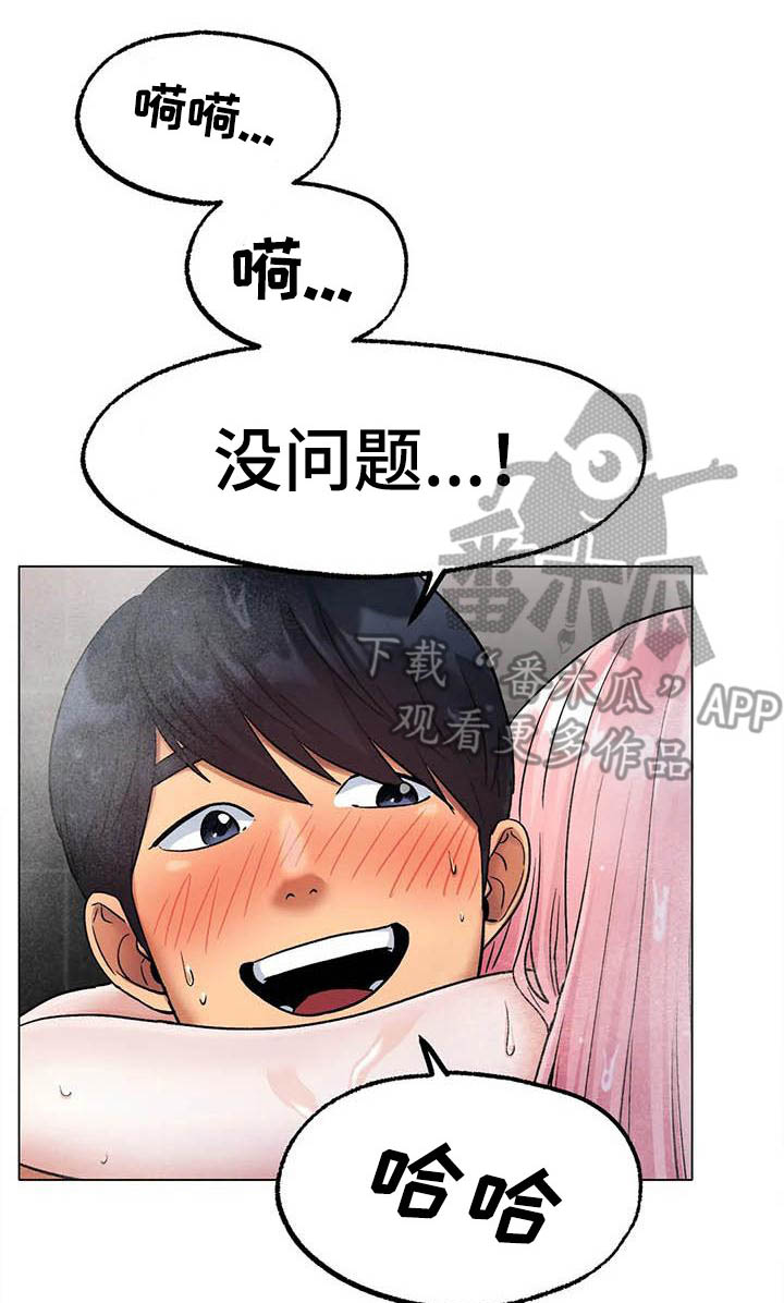 第19章：没问题19