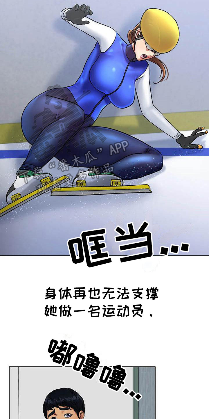 第15章：伤病17