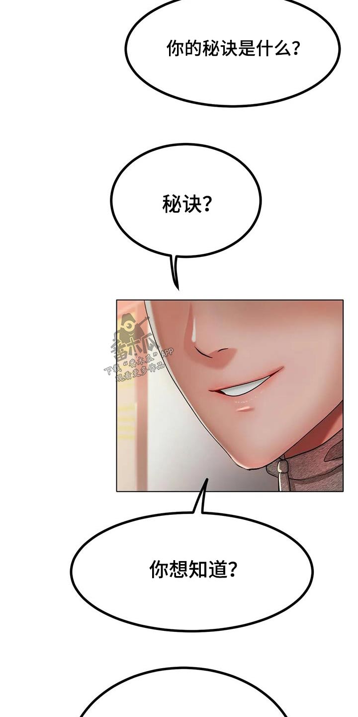 第59章：什么秘诀14