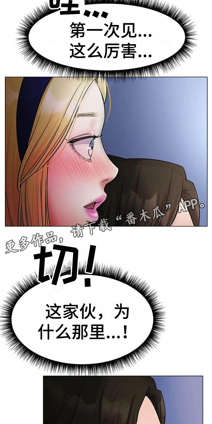 第10章：惊讶13