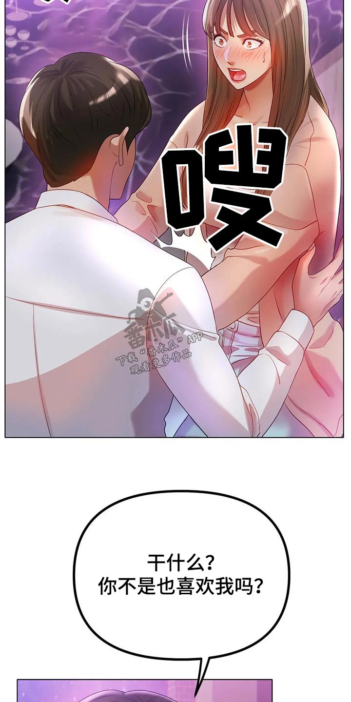 第85章：拒绝19