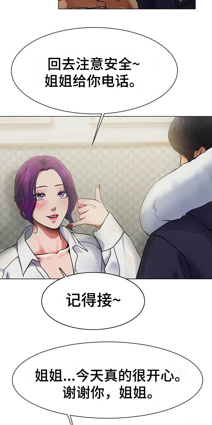 第5章：联系方式12