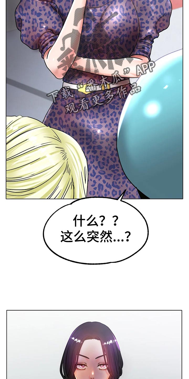 第40章：干脆和他交往吧19