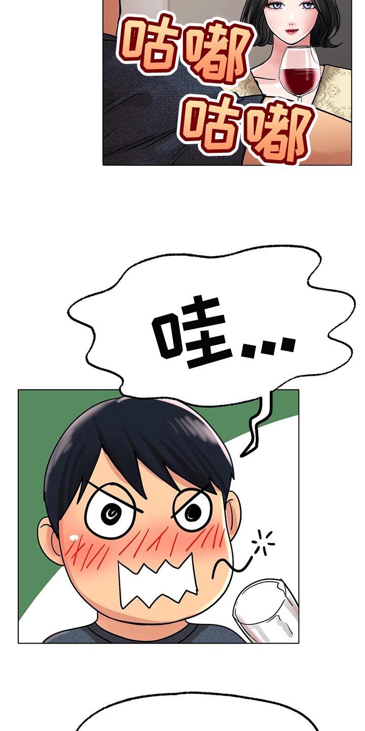 第33章：真的好吗17