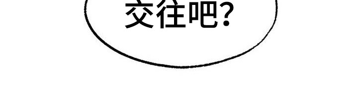 第20章：表白18