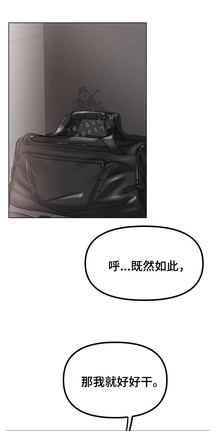第64章：谢谢你的照顾5