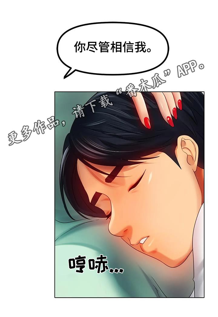 第84章：做梦19