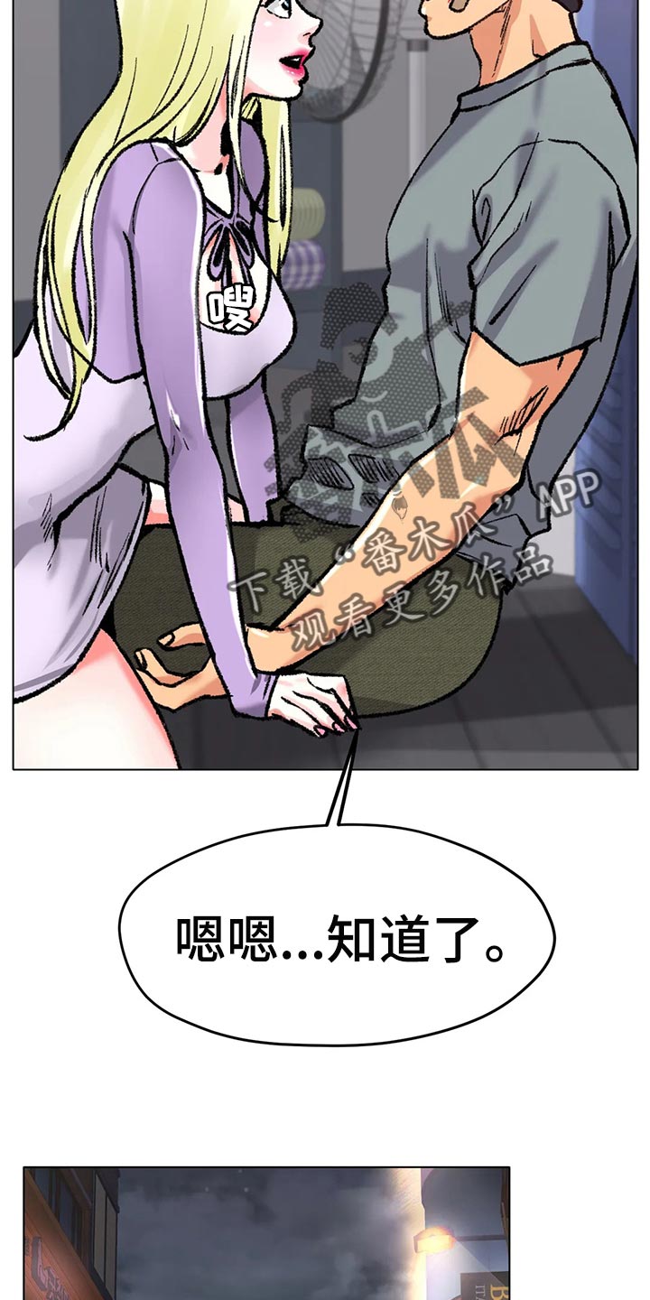 第45章：坚持不懈地努力3