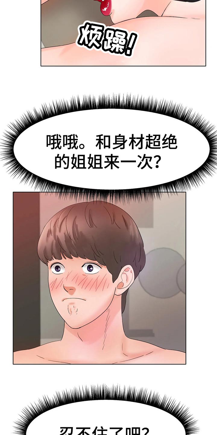 第28章：恢复运动员的身份32