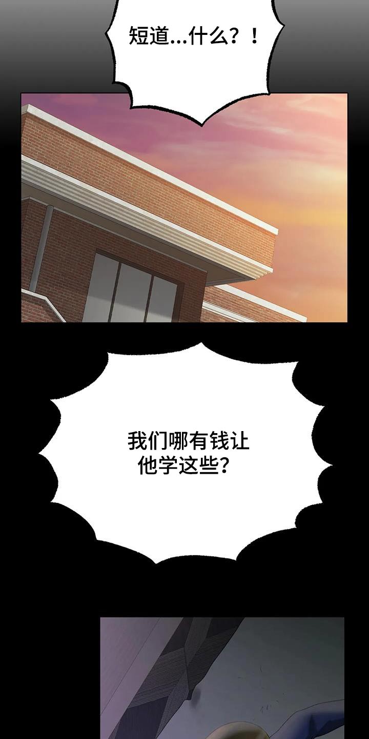 第74章：我的梦想9