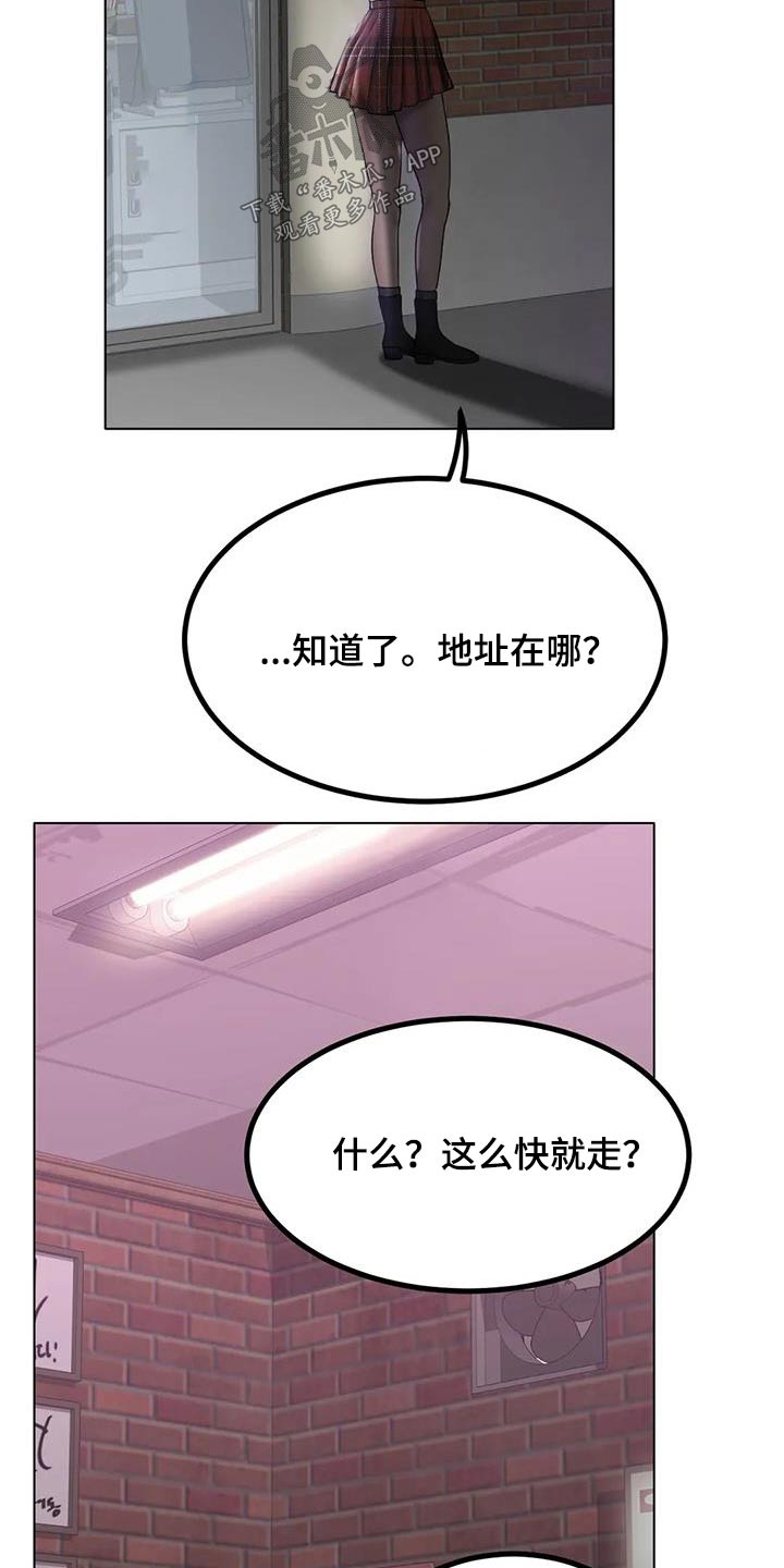 第61章：姐姐16