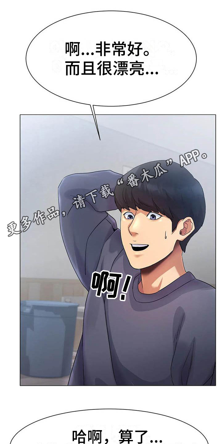 第6章：告诫13