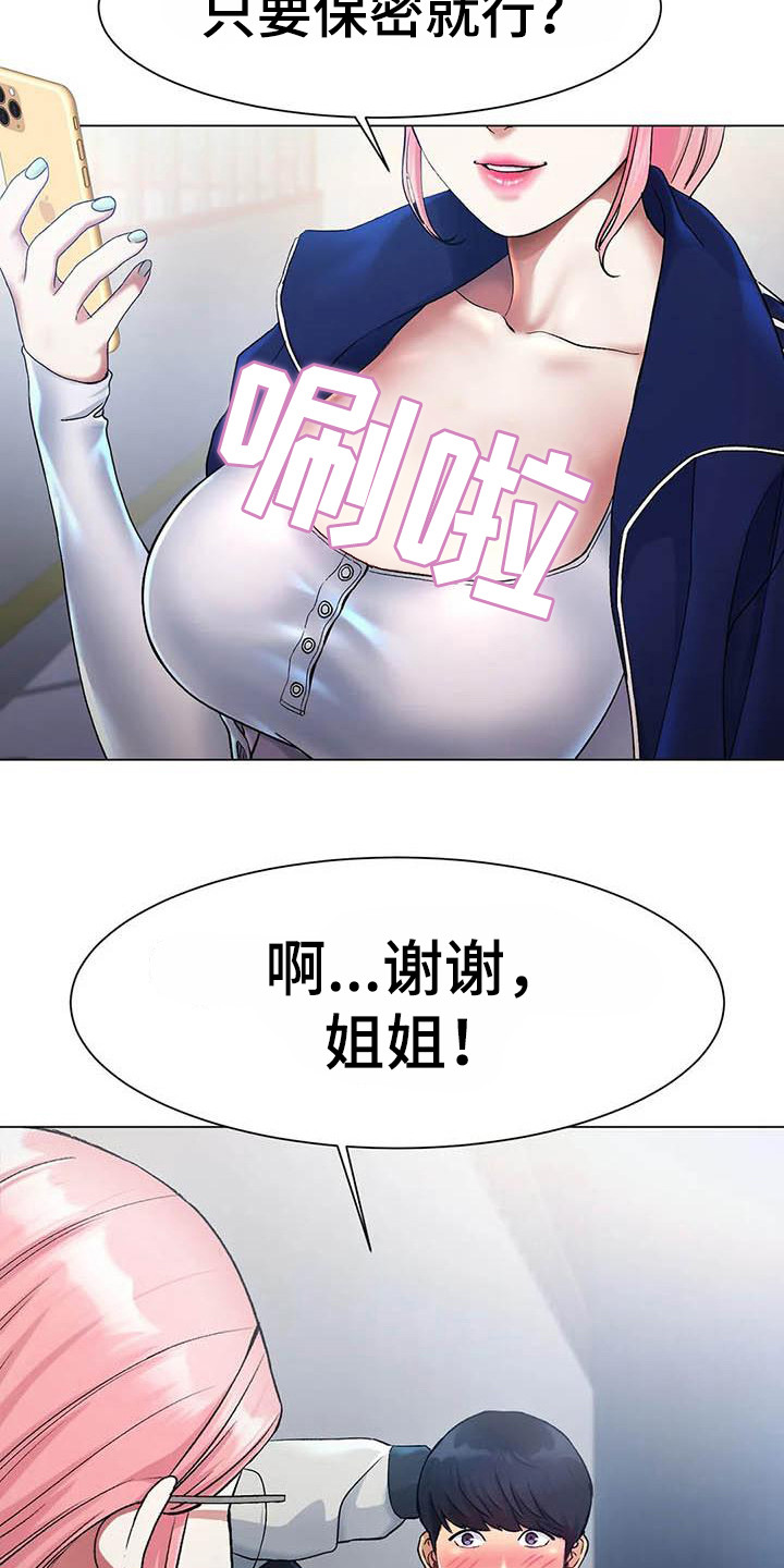 第7章：帮忙10