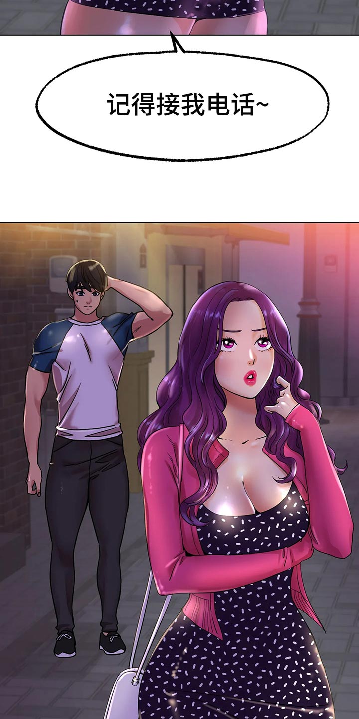 第30章：撒谎4