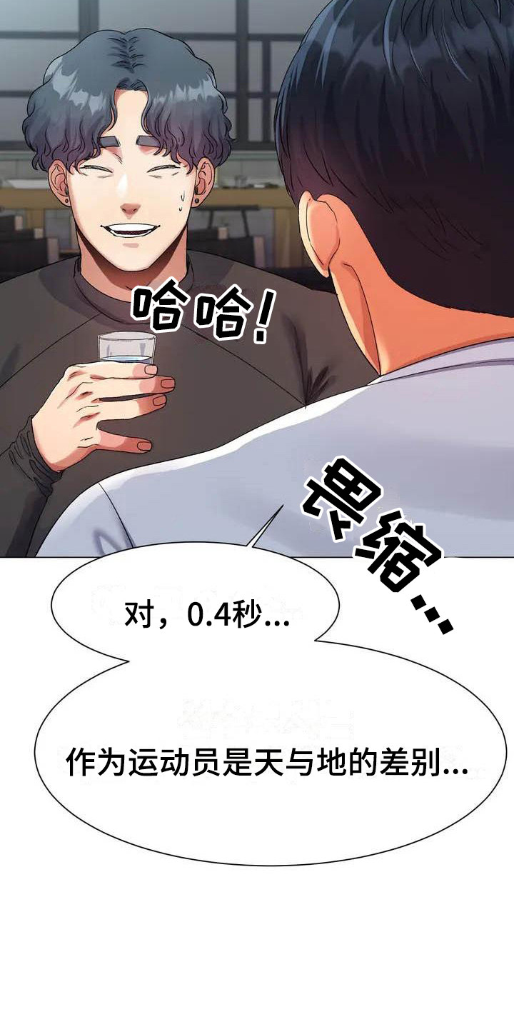 第1章：训练赛23