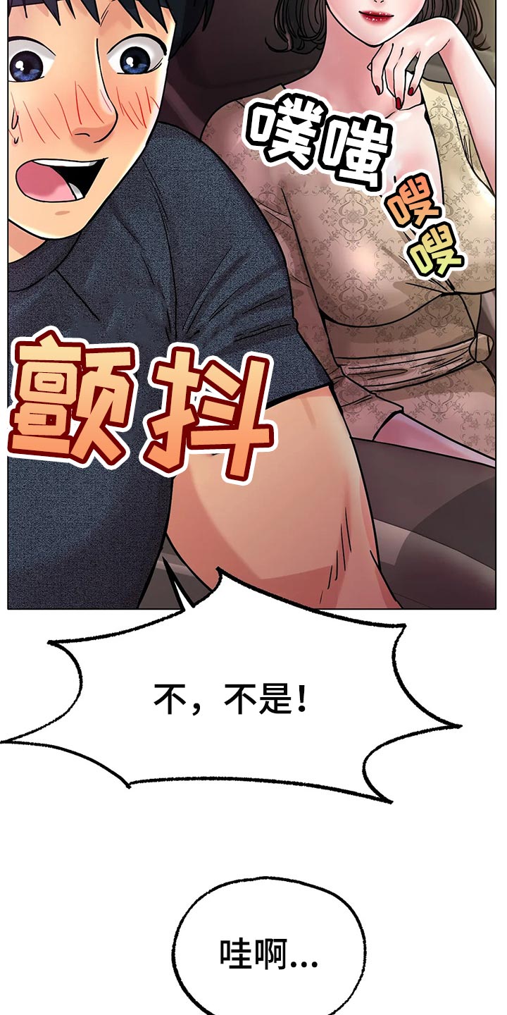 第33章：真的好吗11