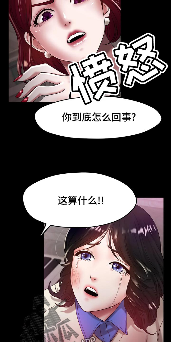 第48章：认可19