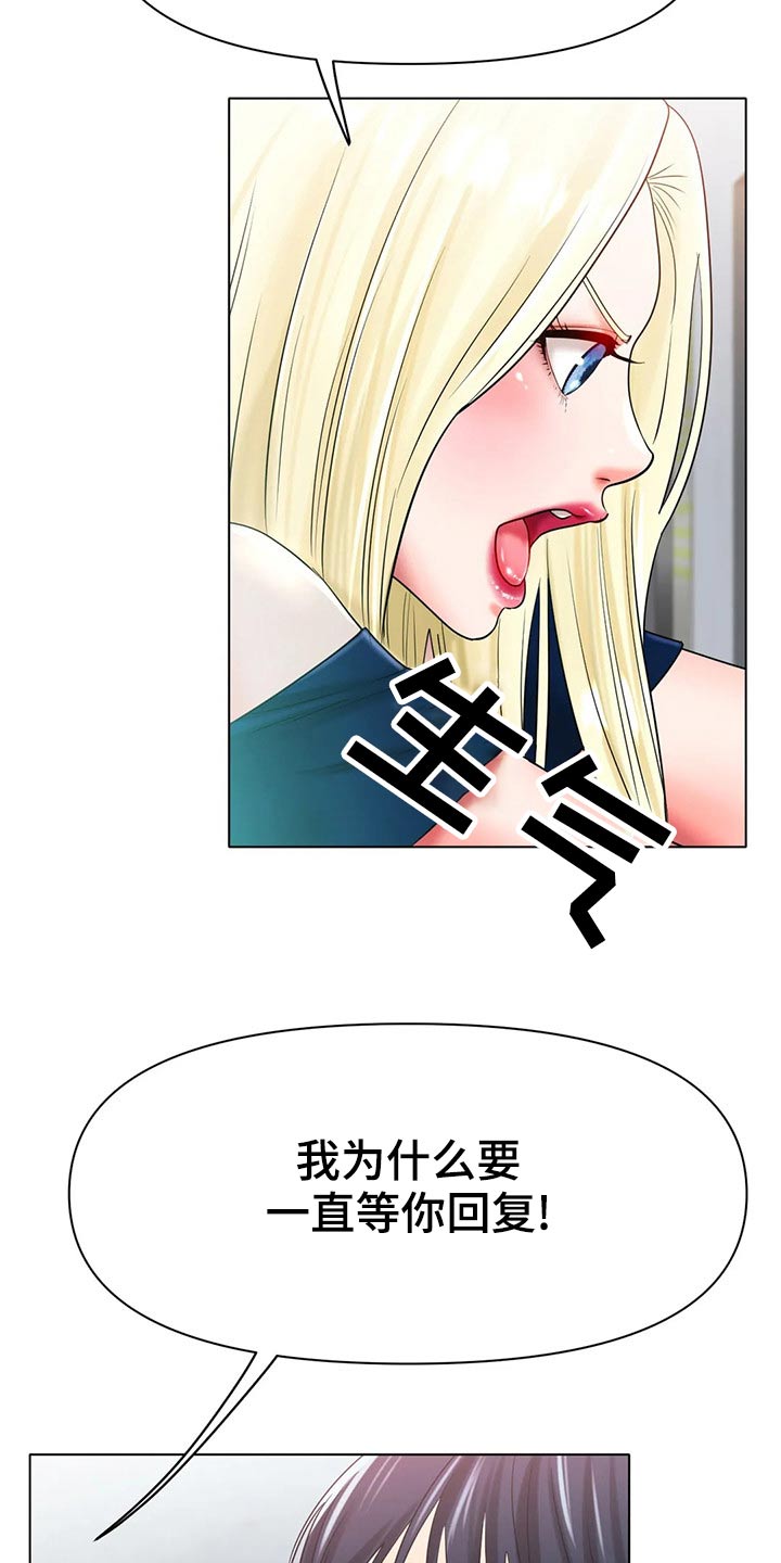 第53章：生气15