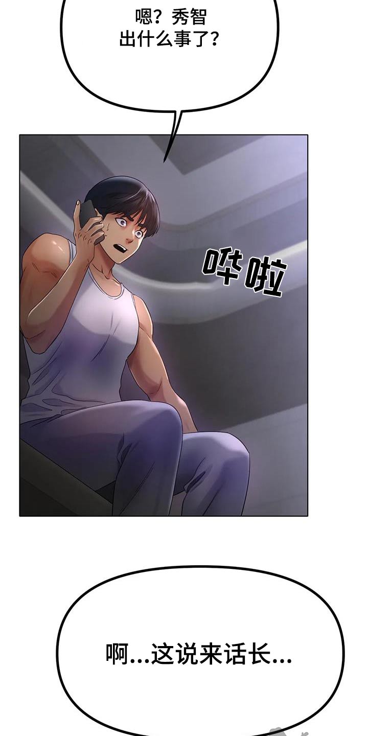 第88章：出什么事了19