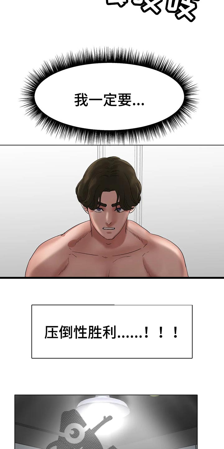 第25章：有事和你说15