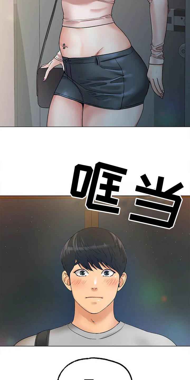 第23章：受够了22