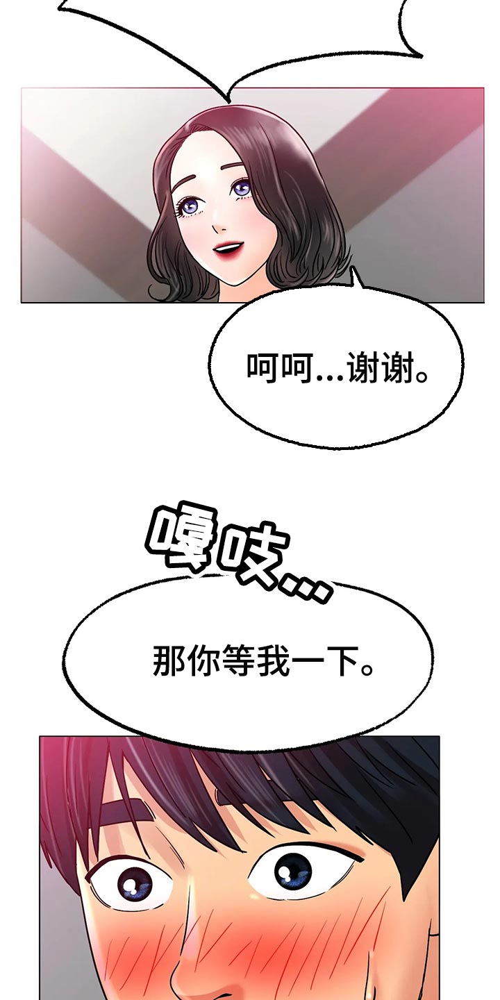 第33章：真的好吗22