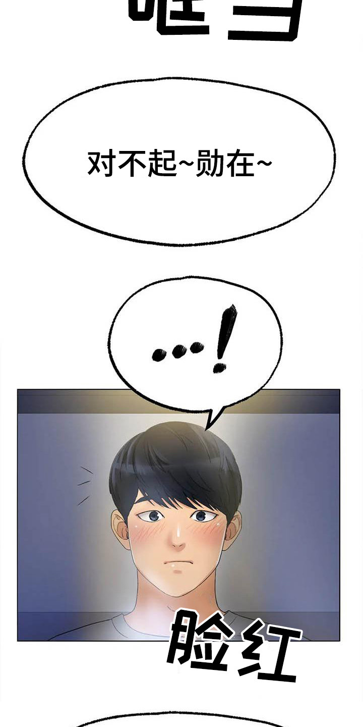 第23章：受够了24