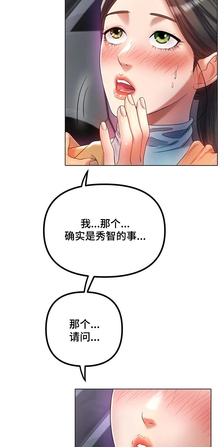 第88章：出什么事了28